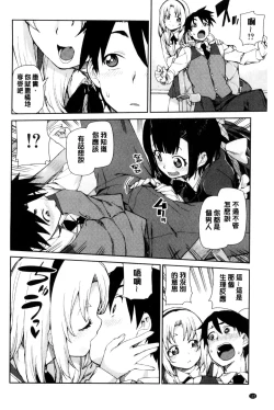 Page 125 of Saimin Anji de "Kanarazu Kou naru"