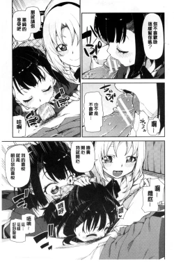 Page 128 of Saimin Anji de "Kanarazu Kou naru"