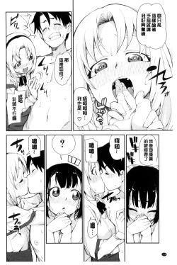 Page 137 of Saimin Anji de "Kanarazu Kou naru"