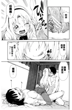 Page 142 of Saimin Anji de "Kanarazu Kou naru"