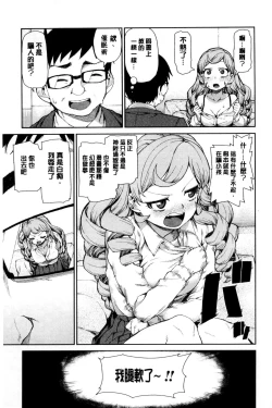 Page 14 of Saimin Anji de "Kanarazu Kou naru"