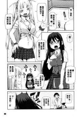 Page 152 of Saimin Anji de "Kanarazu Kou naru"