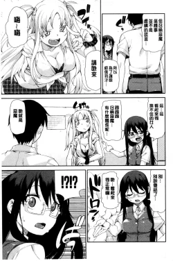 Page 154 of Saimin Anji de "Kanarazu Kou naru"