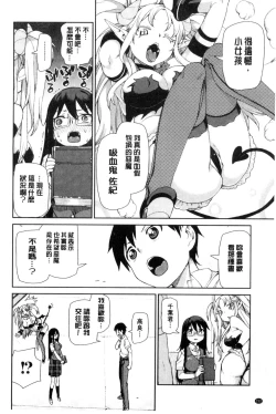 Page 155 of Saimin Anji de "Kanarazu Kou naru"