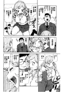 Page 15 of Saimin Anji de "Kanarazu Kou naru"