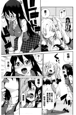 Page 162 of Saimin Anji de "Kanarazu Kou naru"