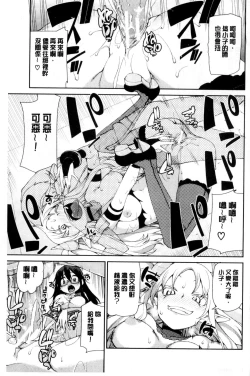 Page 166 of Saimin Anji de "Kanarazu Kou naru"