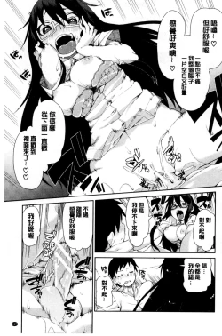 Page 170 of Saimin Anji de "Kanarazu Kou naru"