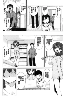 Page 179 of Saimin Anji de "Kanarazu Kou naru"