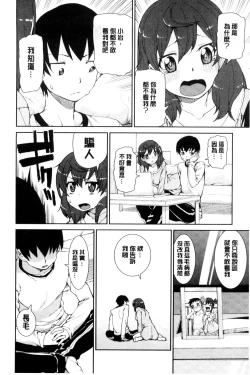 Page 181 of Saimin Anji de "Kanarazu Kou naru"