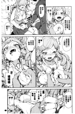 Page 18 of Saimin Anji de "Kanarazu Kou naru"