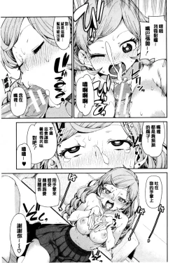 Page 22 of Saimin Anji de "Kanarazu Kou naru"