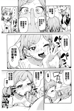 Page 28 of Saimin Anji de "Kanarazu Kou naru"