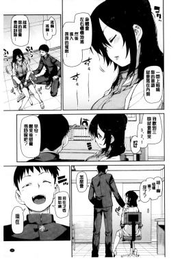 Page 42 of Saimin Anji de "Kanarazu Kou naru"