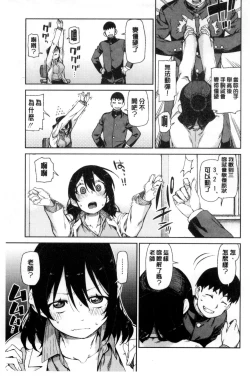 Page 44 of Saimin Anji de "Kanarazu Kou naru"