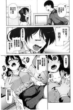 Page 50 of Saimin Anji de "Kanarazu Kou naru"