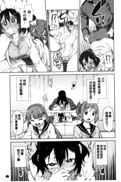 Page 58 of Saimin Anji de "Kanarazu Kou naru"