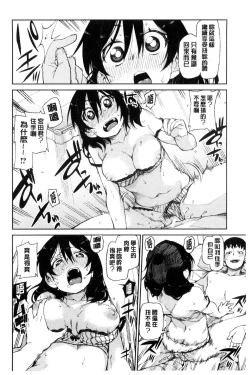 Page 65 of Saimin Anji de "Kanarazu Kou naru"