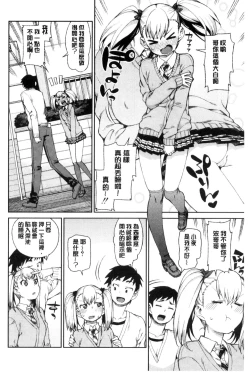 Page 71 of Saimin Anji de "Kanarazu Kou naru"