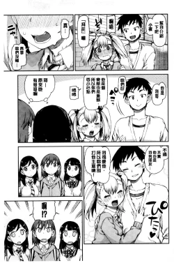 Page 74 of Saimin Anji de "Kanarazu Kou naru"