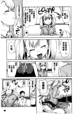 Page 80 of Saimin Anji de "Kanarazu Kou naru"