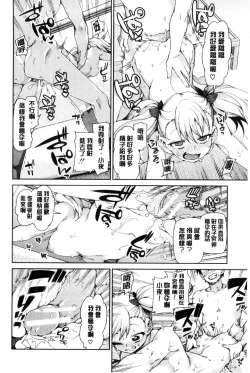 Page 89 of Saimin Anji de "Kanarazu Kou naru"