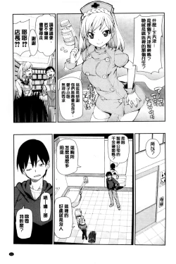 Page 94 of Saimin Anji de "Kanarazu Kou naru"