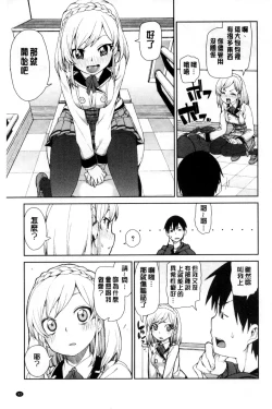 Page 96 of Saimin Anji de "Kanarazu Kou naru"