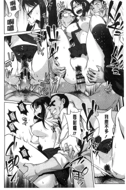 Page 13 of Hatsujou! Namaiki JK | 發情！很傲慢的JK