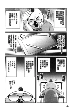 Page 205 of Hatsujou! Namaiki JK | 發情！很傲慢的JK