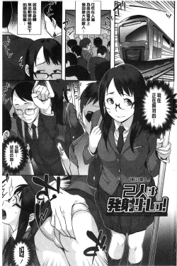 Page 2 of Hatsujou! Namaiki JK | 發情！很傲慢的JK