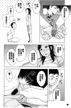 Page 47 of Hatsujou! Namaiki JK | 發情！很傲慢的JK