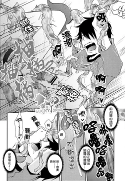 Page 16 of Shokushu Rinkan