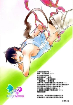 Page 3 of Shokushu Rinkan