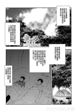 Page 4 of Shokushu Rinkan