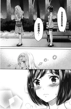 Page 103 of Kadan | 花談