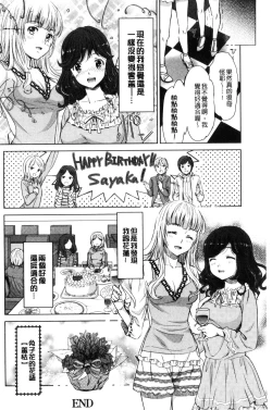 Page 132 of Kadan | 花談