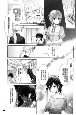 Page 139 of Kadan | 花談