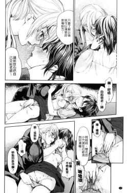 Page 146 of Kadan | 花談