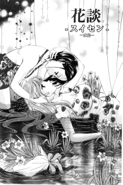 Page 154 of Kadan | 花談