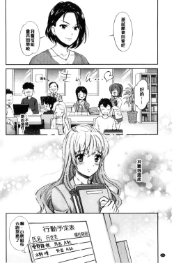 Page 156 of Kadan | 花談