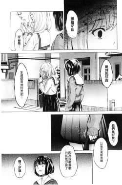 Page 57 of Kadan | 花談