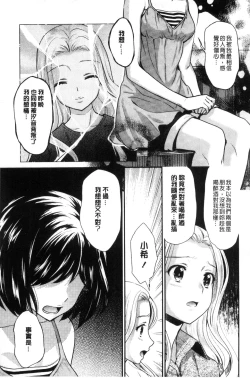 Page 77 of Kadan | 花談