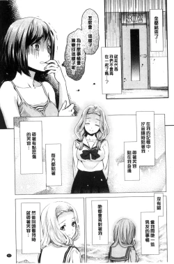 Page 95 of Kadan | 花談