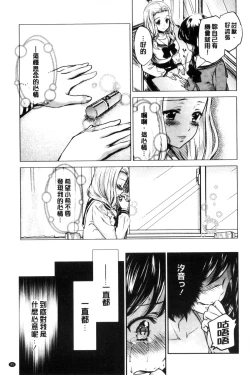 Page 97 of Kadan | 花談