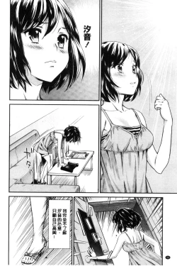 Page 98 of Kadan | 花談