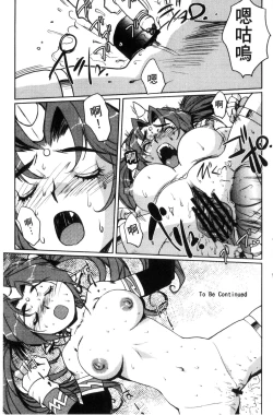 Page 104 of Raika to Himitsu no Yuugi