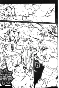 Page 187 of Raika to Himitsu no Yuugi