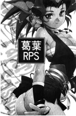 Page 30 of Raika to Himitsu no Yuugi