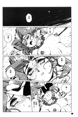 Page 47 of Raika to Himitsu no Yuugi